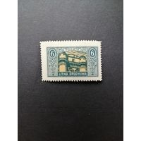 Центральная Литва 1921 Марка из серии "Почтовые марки Литвы. Обсерватория Университета в Вильно" (чистая* с наклейкой) Mi.39А каталог 1.50 евро