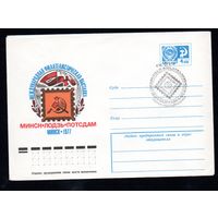 Художественный маркированный конверт СССР со спецгашением N 12176 (22.06.1977) Международная филателистическая выставка Минск - Лодзь - Потсдам  Минск 1977