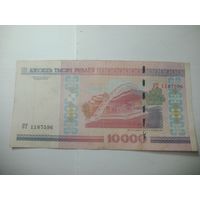 10000 рублей Беларусь 2000 года . Серия  ПТ 1187596