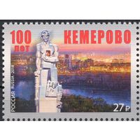 Россия 2018. 100 лет Кемерово 1 марка 2370 (1638)