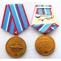 Медаль Ветеран ВВС