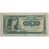 Банкнота Югославия - 5 динар 1965 год. Женщина крестьянка