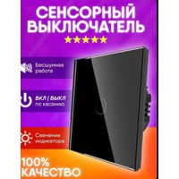 Сенсорный выключатель одноклавишный автоматический, панель с закаленным стеклом, чёрная модель