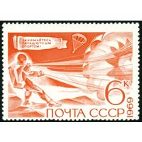 Технические виды спорта СССР 1969 год 1 марка