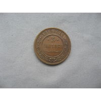 3 копейки 1916