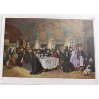 Перов. Трапеза. 1963. ИЗОГИЗ СССР