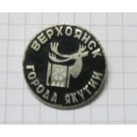 Верхоянск. Города Якутии