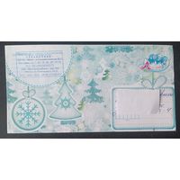 Беларусь 2013 ХМК Пр. почту ,С новым годом.