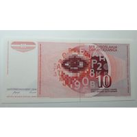 Югославия, 10 динаров 1990 г. Серия AА. UNC.