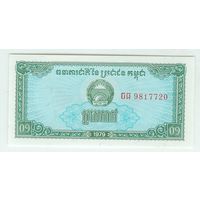 Камбоджа 0.1 риель 1979 год, UNC