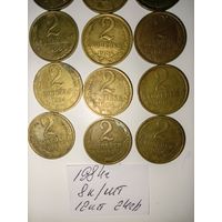 2 копейки 1984 СССР РАСПРОДАЖА