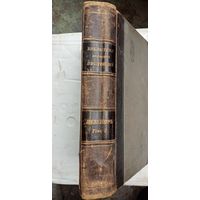 Шекспир том2. 1902т.