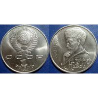 1 Рубль 1991 года Навои. UNC
