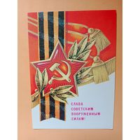 Открытка Аверяскин,1980