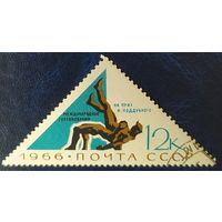 СССР 1966 Спартакиада народов 1 из 3, .