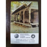 Календарик Прибалтика