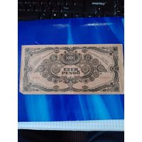 1000 пенго 1945 г