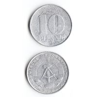 10 пфеннигов ГДР 1967 года