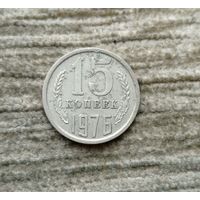 Werty71 СССР 15 копеек 1976