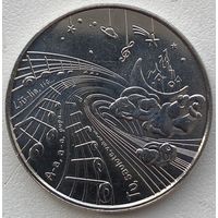 Литва 1,5 евро 2025 г. Сказки из моего детства. Колыбельная