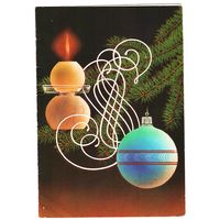 Открытка двойная 1988, подписана. Худ. В. Шишкин