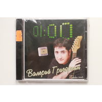 Валерий Григорьян - Grodno 2006 (CD)