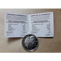 40. 10 рублей 2010 г. Операция "Багратион". Баграмян И. Х. С рубля!
