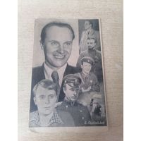 Коллаж Е.Самойлов.1948г