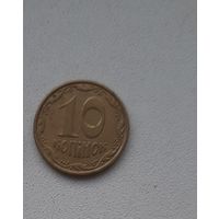 10 копеек 2007 год