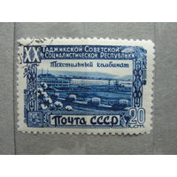 Продажа коллекции с 1 рубля! Почтовые марки СССР