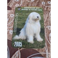 Календарик,реклама,2005