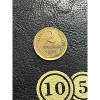 2 Копейки 1935