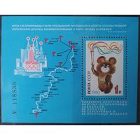 СССР 1980 Москва, олимпиада 80, блок.
