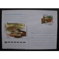 Брест, 2008 г. ХМК ОМ Беларусь. 175 лет со дня основания Брестской крепости. з. 8158-08 .