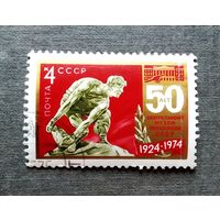 Марка СССР 1974 год  50 лет Центральному музею революции