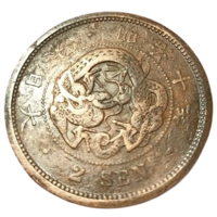 ВЕЛИКАЯ ЯПОНСКАЯ ИМПЕРИЯ. 2 СЕНА 1877 г. Муцухито (Мэйдзи). ДРАКОН