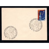 КПД СССР Космос 1959 год 1 конверт