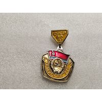 60 лет СССР Казахская ССР