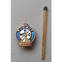Значок, знак  "Турист СССР "