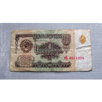 Б04-0591 1 Рубль 1961 СССР Серия гП