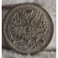 20 копеек 1905 год,  Николай II, ХОРОШИЕ!