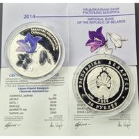 Памятная монета "Званочак персікалісты" Колокольчик персиколистный. 20 рублей 2014. Серебро 999