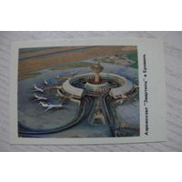 Календарик, 1988, Ереван. Аэровокзал "Звартноц".