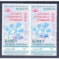Витебск 2026 серия ХБ талон штамп 1.05 /автобус, троллейбус, трамвай/ под компостер