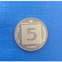Израиль 5 агорот 1988 год Ханука