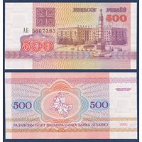 Беларусь, 500 рублей 1992 г, P-10 (АБ, площадь Победы в Минске), UNC