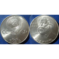 1 рубль 1983 года. Маркс. aUNC.