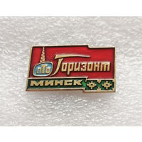 ПТО Горизонт. Минск. Завод по производству радиоэлектроники. БССР #1114-OP22