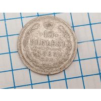 10 копеек 1886