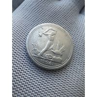 50 копеек 1926. БЕЗ МЦ